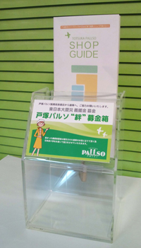 【義援金報告】ご協力ありがとうございました。